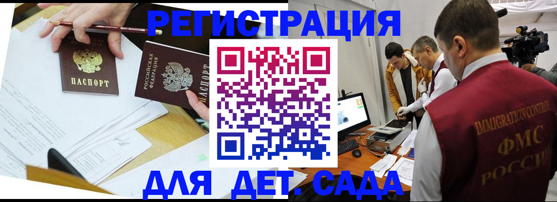 прописка для военкомата в Полысаево