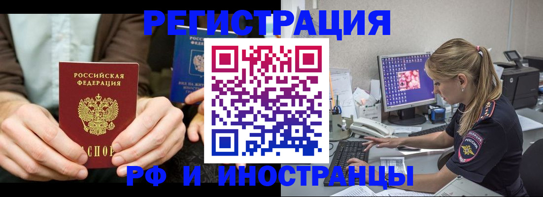 прописка от собственника в Полысаево