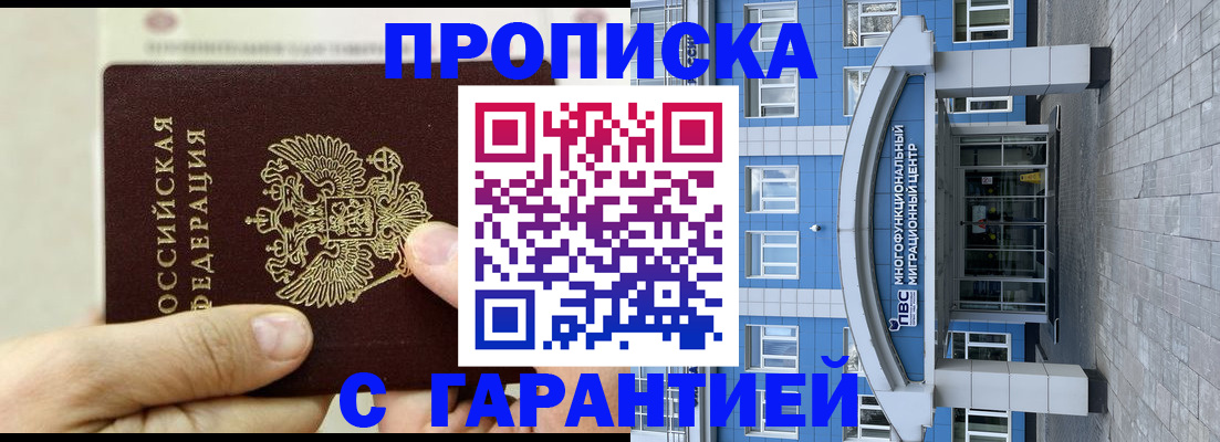 найти адрес прописки в Полысаево