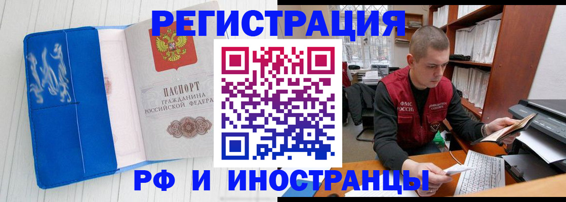 прописка для кредита в Полысаево